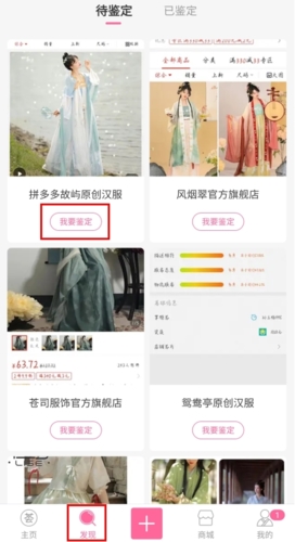 汉服荟怎么鉴定汉服图片1