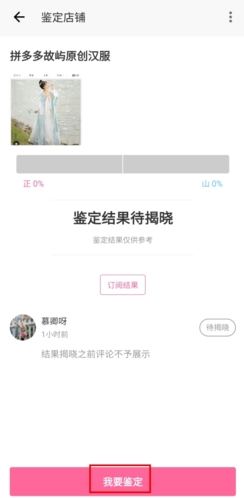 汉服荟怎么鉴定汉服图片2