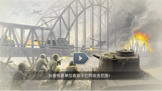 1944燃烧的桥梁高级版下载