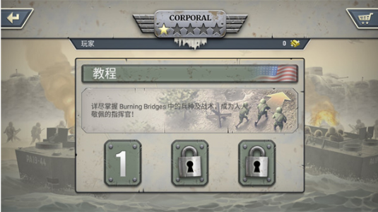 1944燃烧的桥梁高级版下载