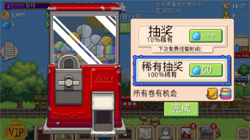 小小铁路Vip解锁无限金币无限钻石版4