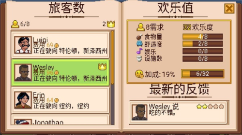 小小铁路Vip解锁无限金币无限钻石版3