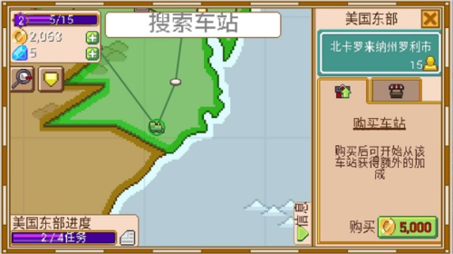 小小铁路Vip解锁无限金币无限钻石版6