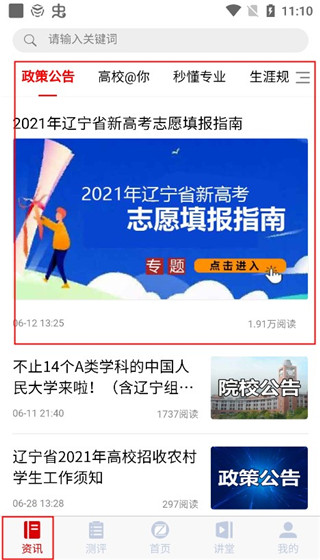 软件使用配图2
