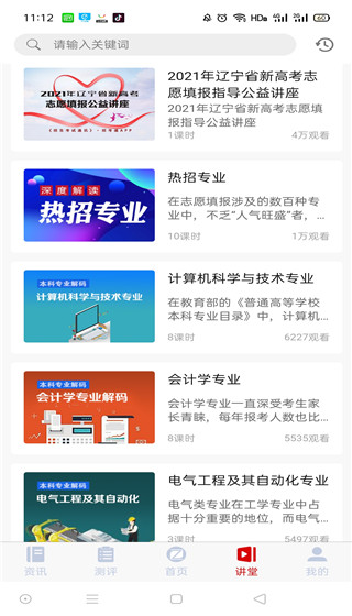 软件使用配图5