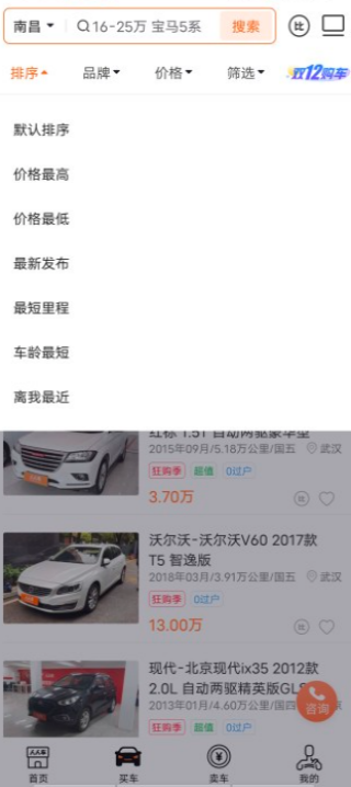 人人车二手车汽车报价应用官方免费下载