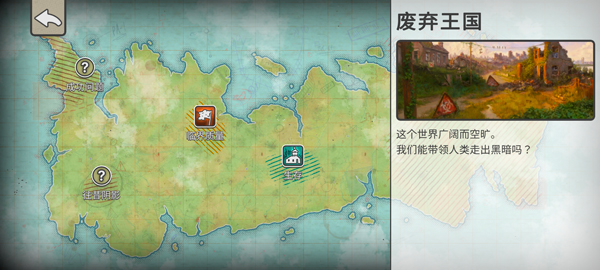 劫后公司中文版下载