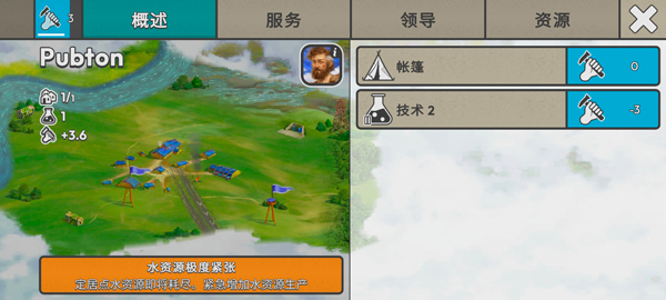 劫后公司中文版下载