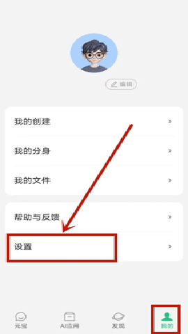 腾讯元宝 2.56.10 安卓版