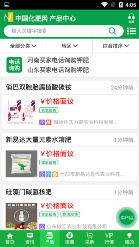 中国化肥网2