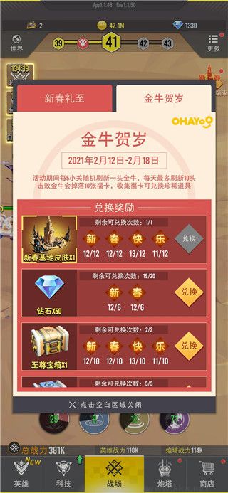 星际霸业