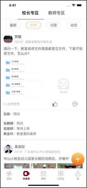 使用教程配图3