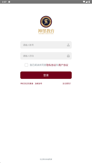 使用教程配图1