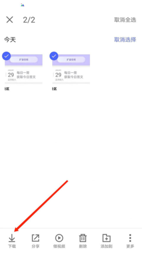 腾讯相册管家app7