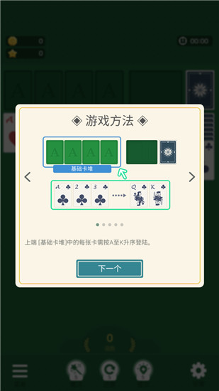 纸牌农庄官方版图片3