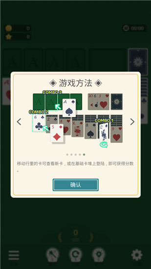 纸牌农庄官方版图片7