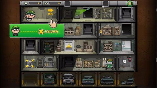 神偷鲍勃4无限钞票版免费下载安装