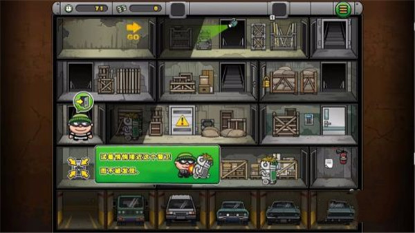 神偷鲍勃4无限钞票版免费下载安装