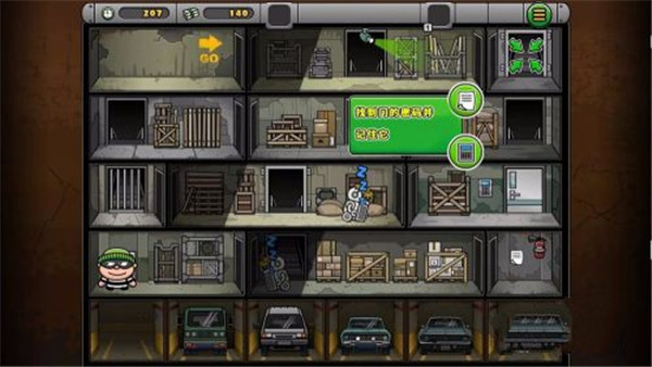 神偷鲍勃4无限钞票版免费下载安装