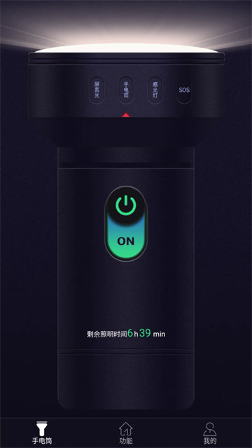 最亮手电筒软件