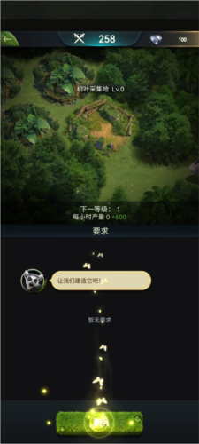 野兽领主新世界2024最新版图片11