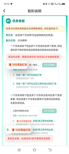 赚钱中心规则说明配图1