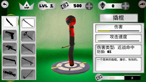 火柴蜘蛛侠英雄2内置功能菜单图片12