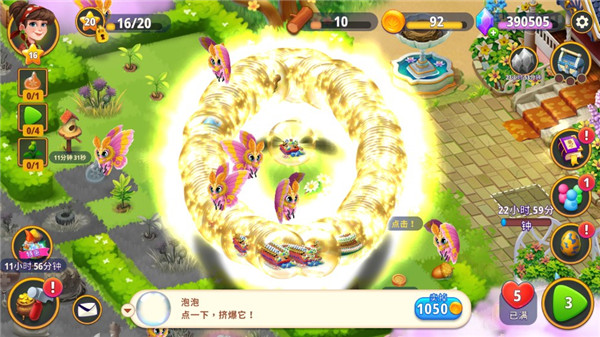 合成花园游戏截图4