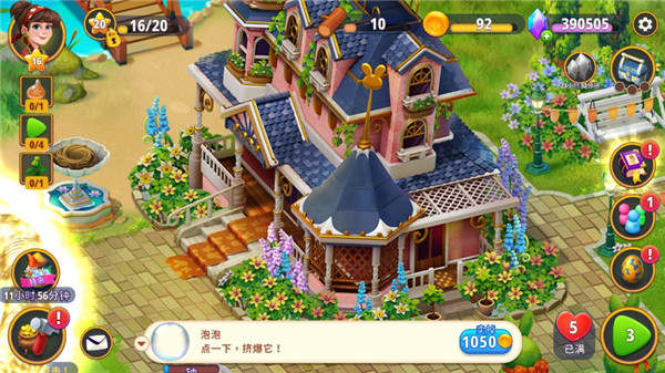 合成花园游戏截图5