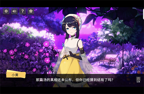 你已经猜到结局了吗手机版