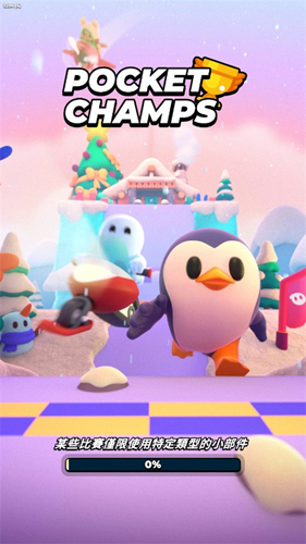 口袋冠军国际版游戏图片2