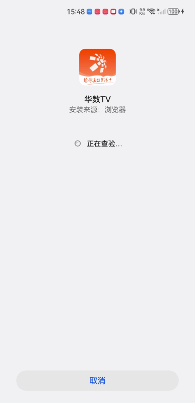 华数TV电视版