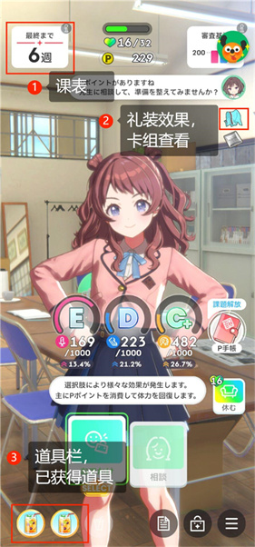 学园偶像大师手机版