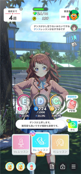 学园偶像大师手机版