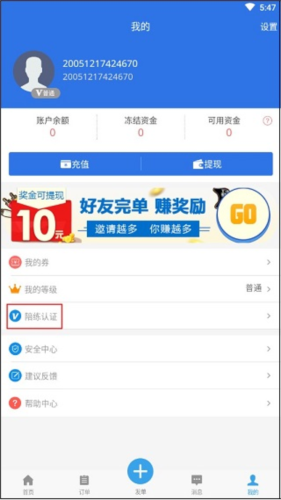 咕噜代练如何获取陪玩认证1