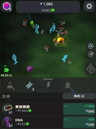 从细胞到奇点最新版