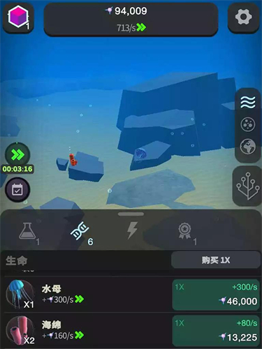 从细胞到奇点最新版