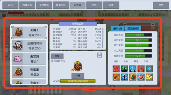 契约与冒险英雄传说手游