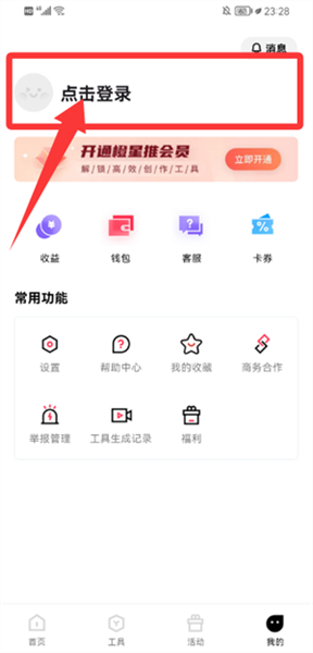 编辑图文指南配图1