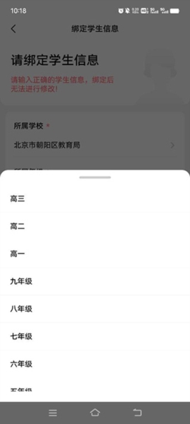 助学帮使用教程图片3