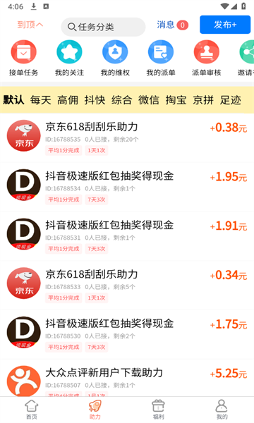 柚子快报app截图4