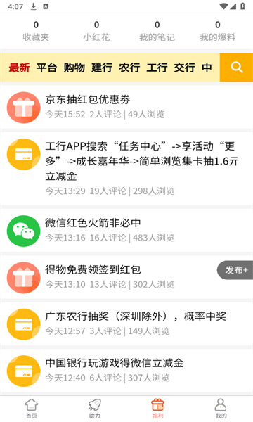 柚子快报app截图5