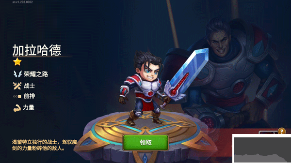 勇士争霸赤胆联盟