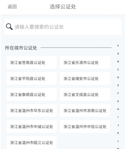 公证云软件图片8