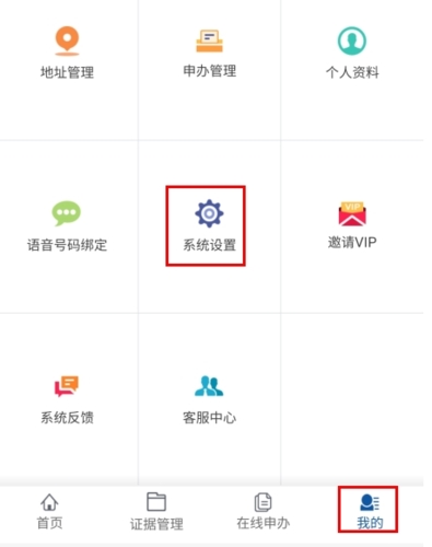 公证云软件图片6