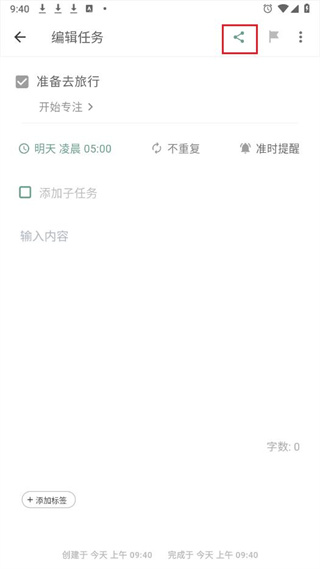 闪点清单官方免广告正版下载