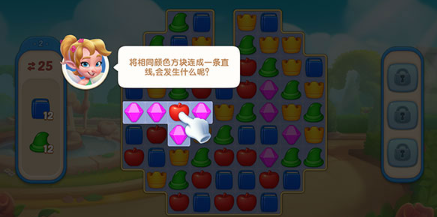 配对故事(Matching Story)游戏安卓版下载