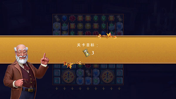 钟表匠趣味消消下载