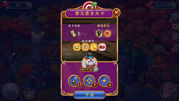 钟表匠趣味消消下载