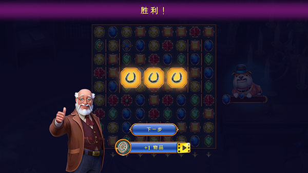 钟表匠趣味消消下载